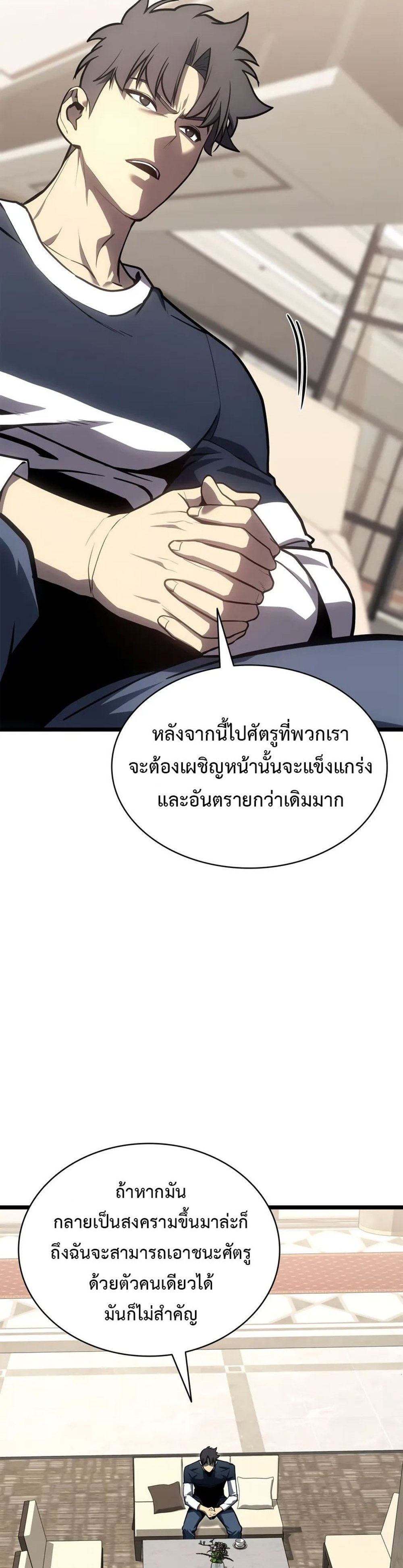 The Return of the Disaster-Class Hero แปลไทย