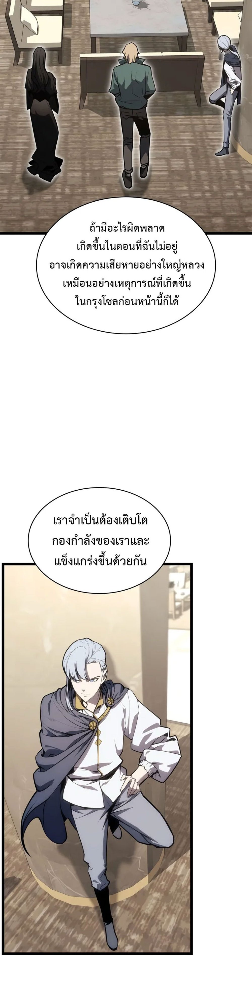 The Return of the Disaster-Class Hero แปลไทย