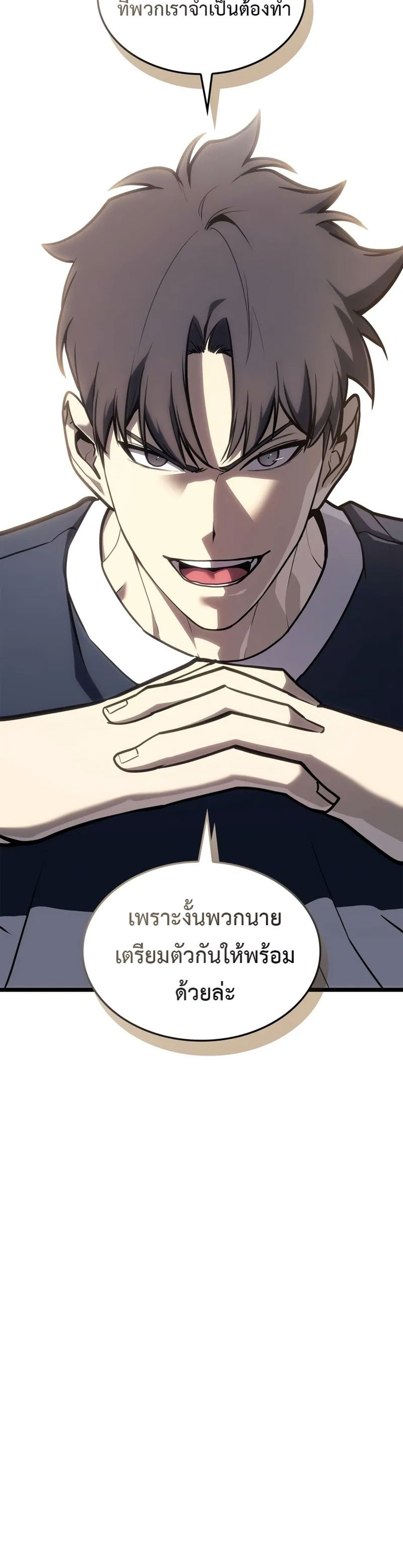 The Return of the Disaster-Class Hero แปลไทย