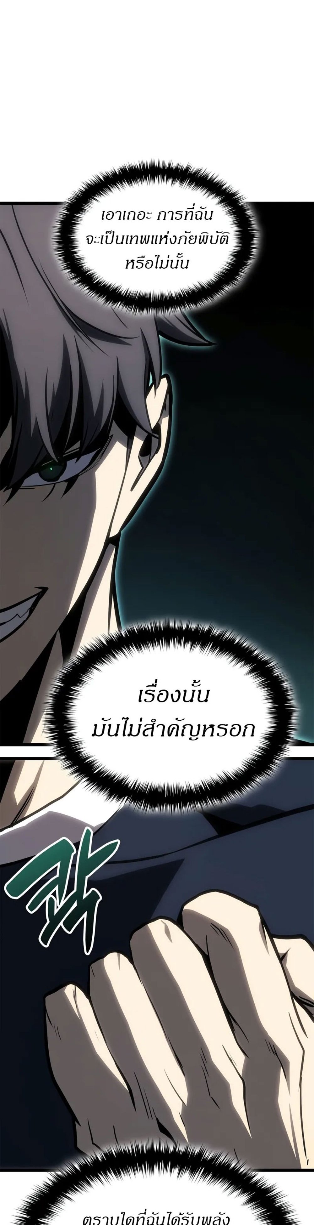 The Return of the Disaster-Class Hero แปลไทย