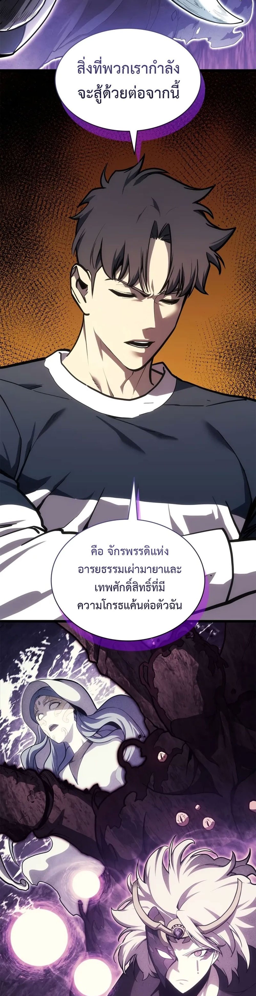 The Return of the Disaster-Class Hero แปลไทย