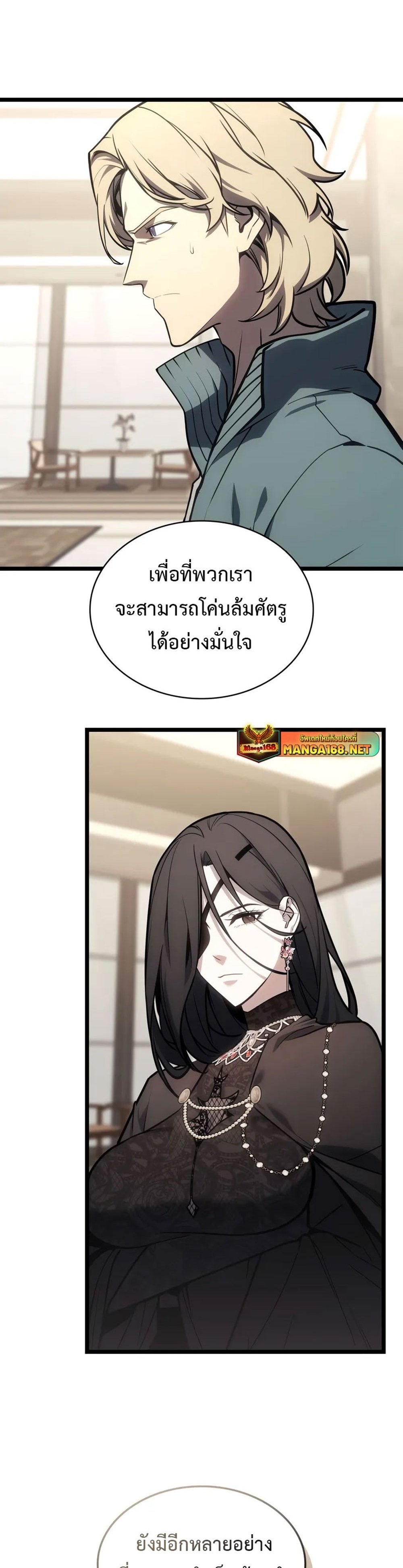 The Return of the Disaster-Class Hero แปลไทย