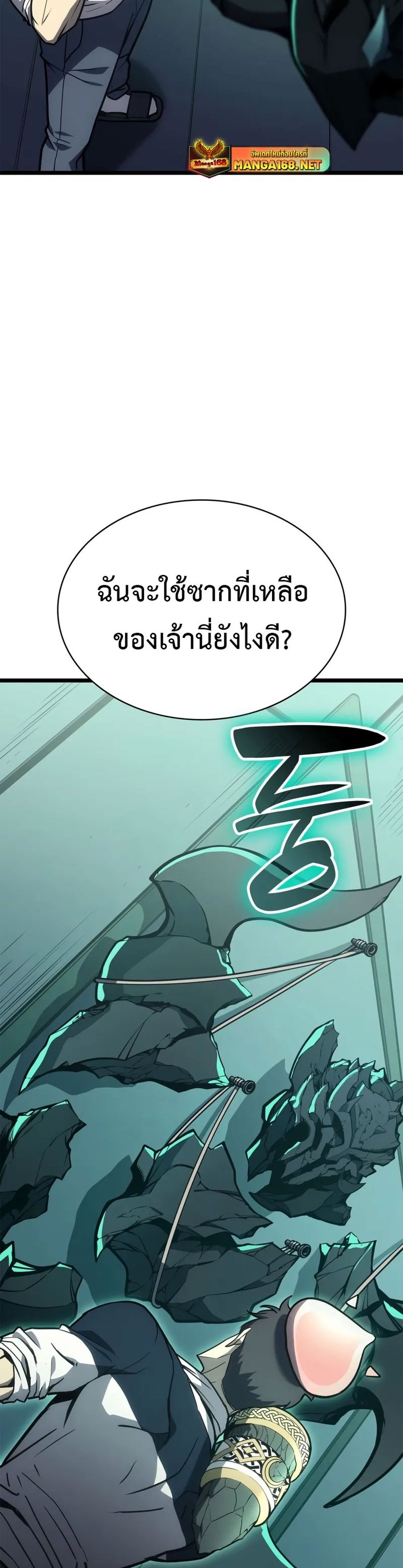 The Return of the Disaster-Class Hero แปลไทย