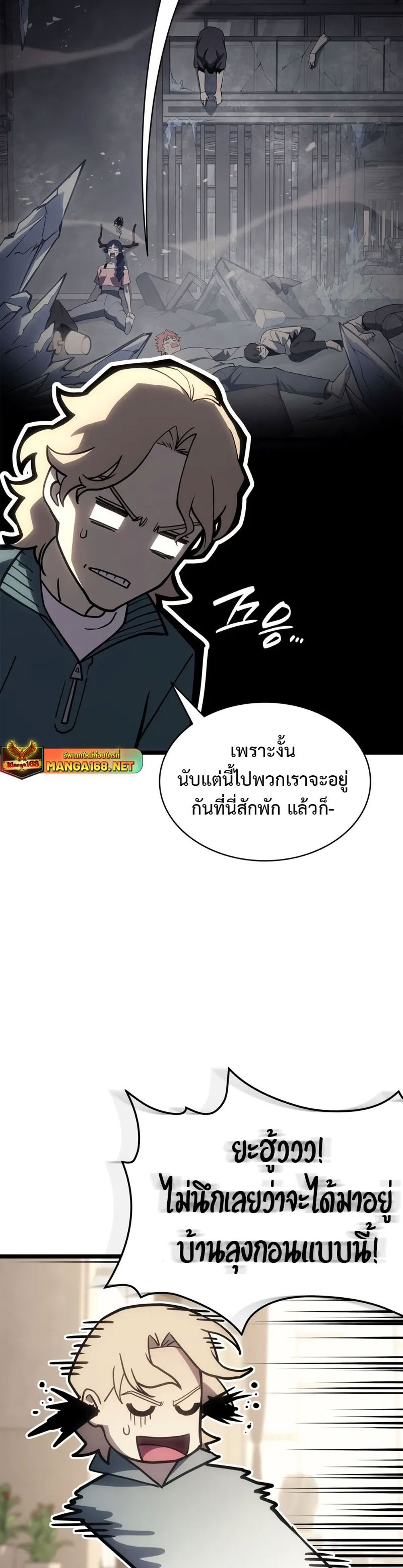 The Return of the Disaster-Class Hero แปลไทย