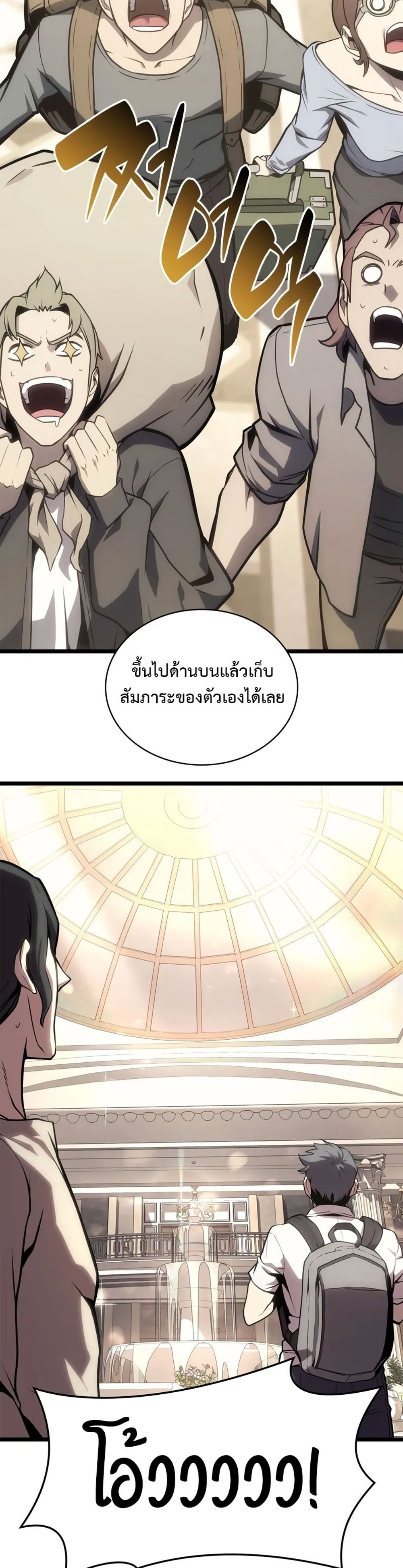 The Return of the Disaster-Class Hero แปลไทย