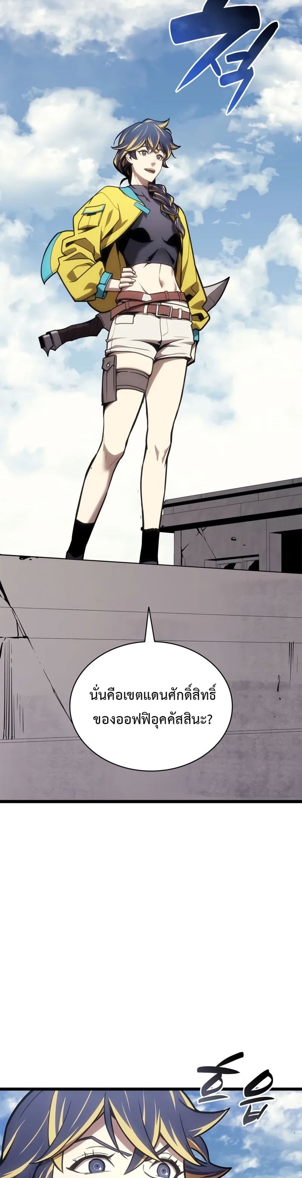 The Return of the Disaster-Class Hero แปลไทย