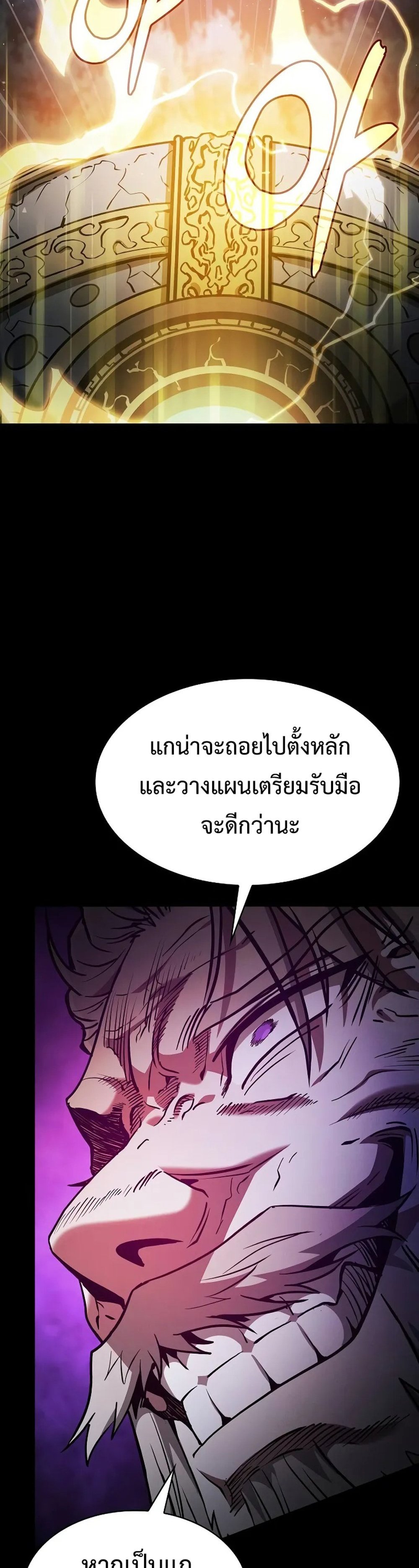 Academy Genius Swordsmaster แปลไทย