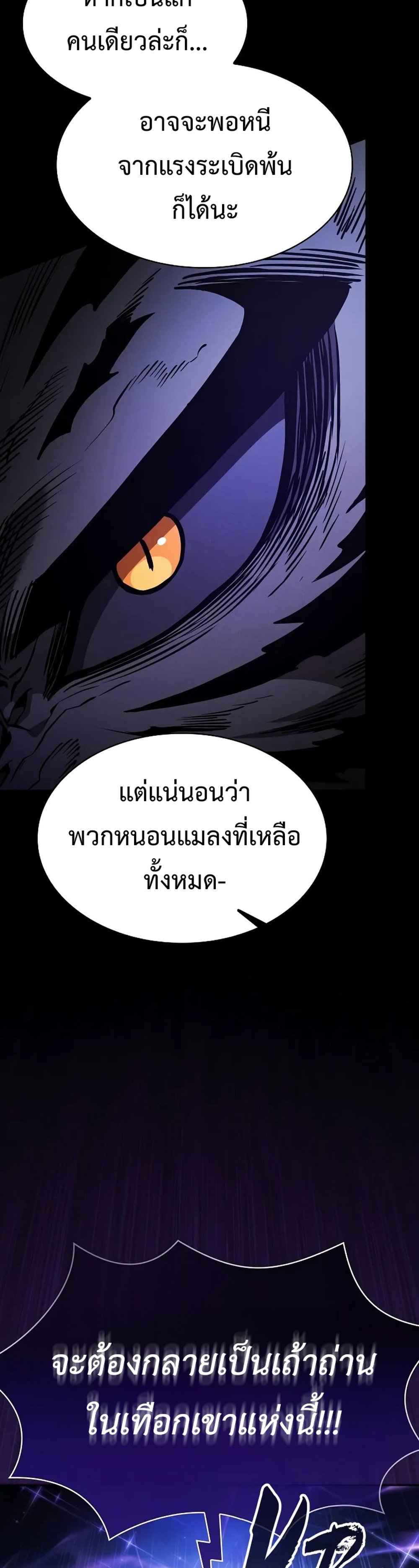 Academy Genius Swordsmaster แปลไทย