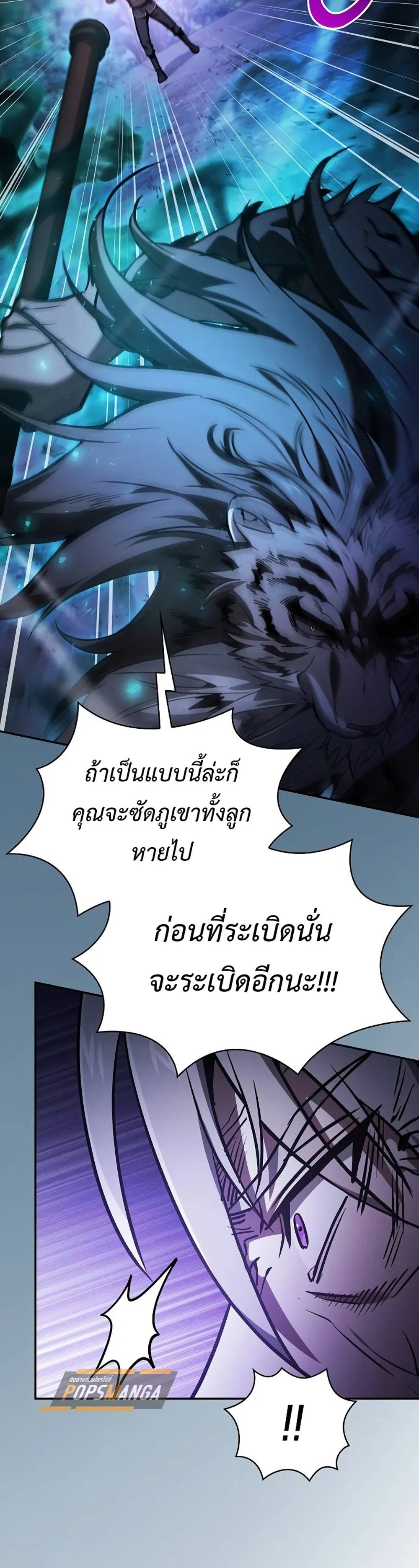 Academy Genius Swordsmaster แปลไทย