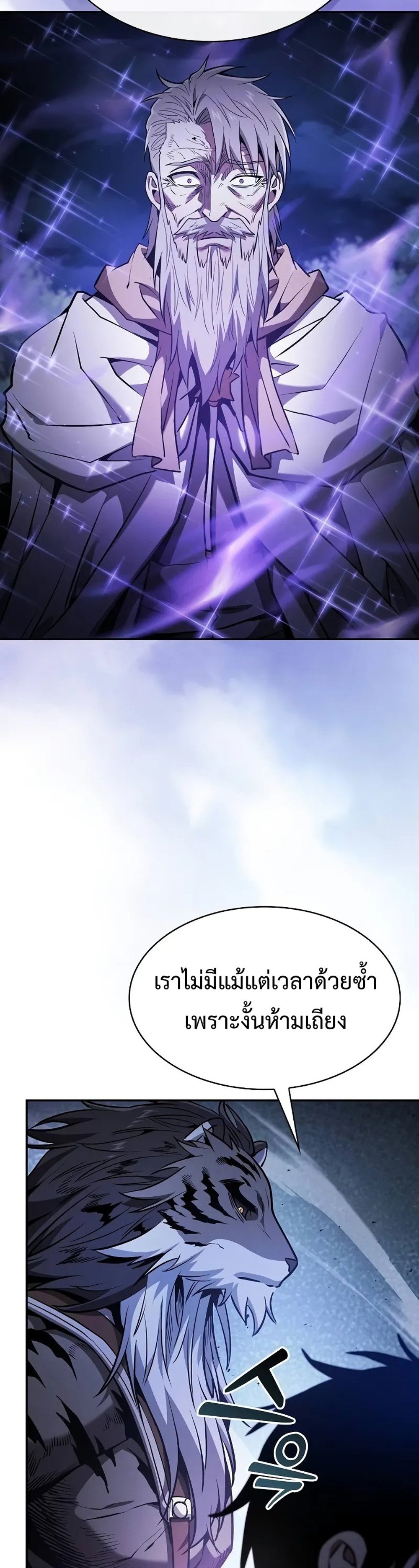 Academy Genius Swordsmaster แปลไทย