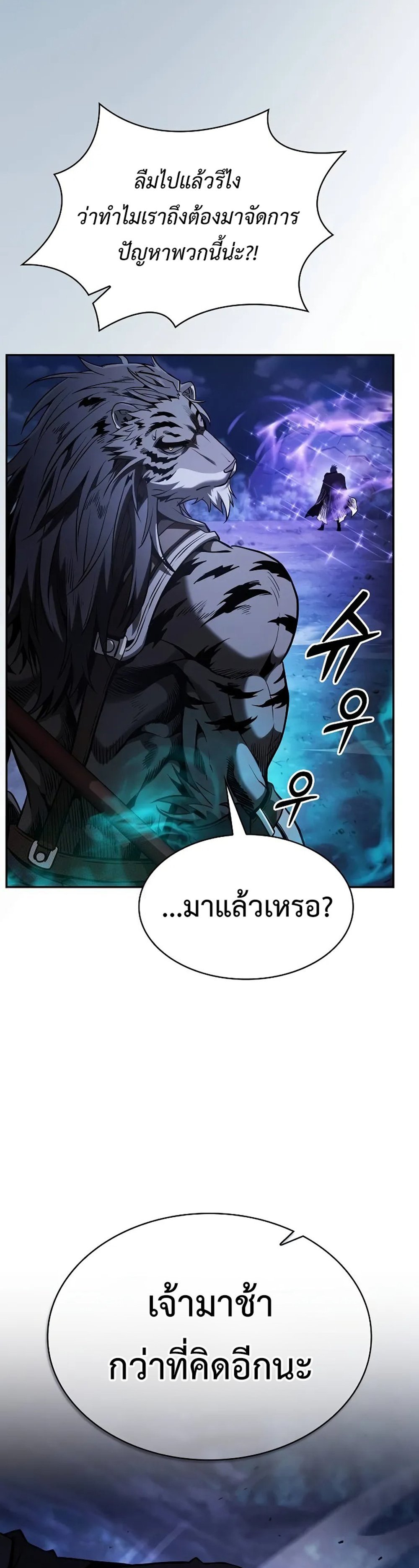 Academy Genius Swordsmaster แปลไทย