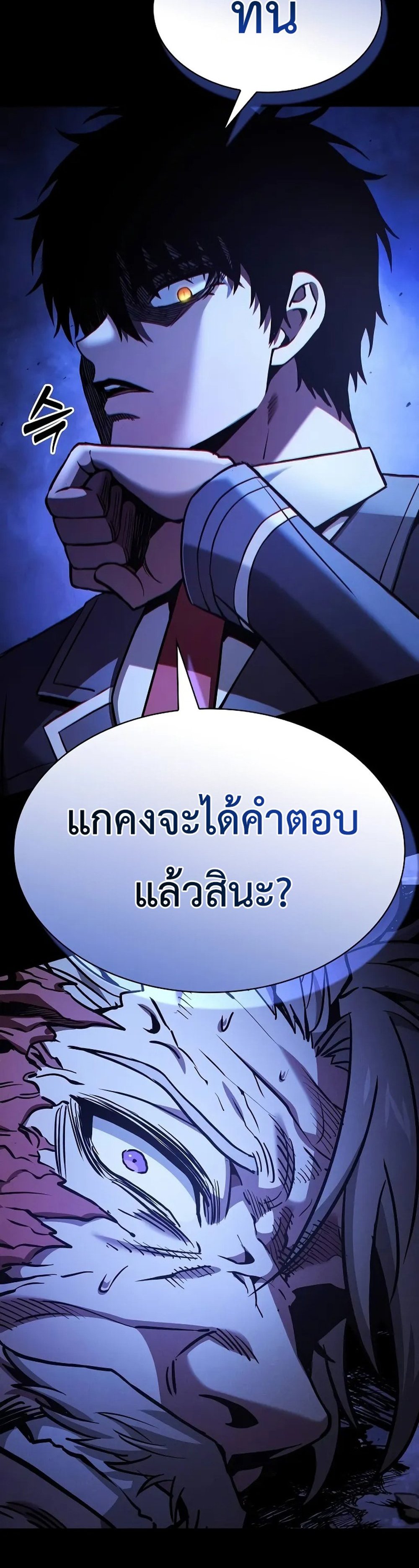 Academy Genius Swordsmaster แปลไทย