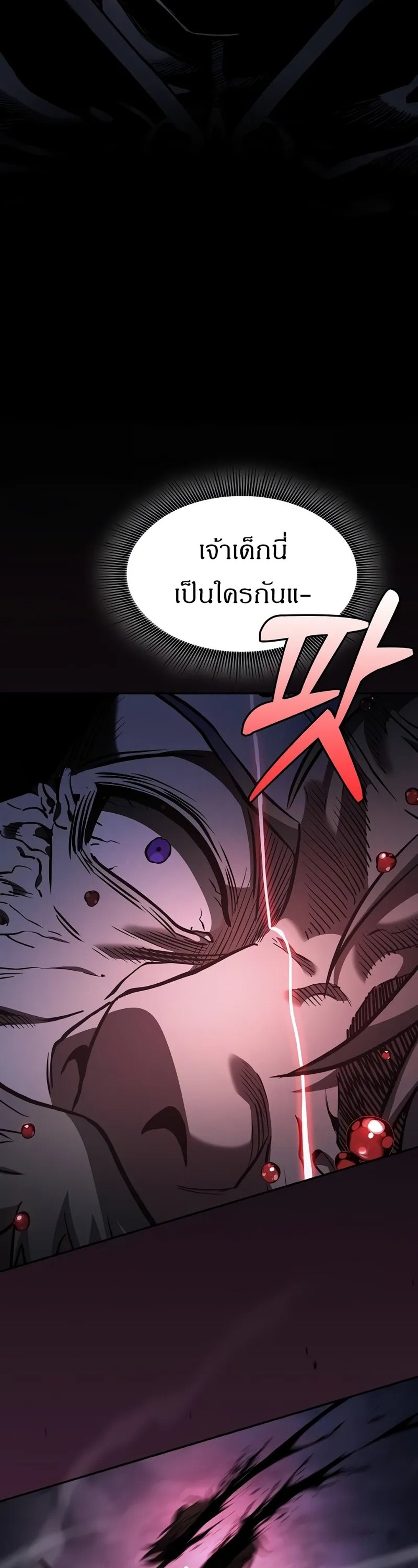 Academy Genius Swordsmaster แปลไทย