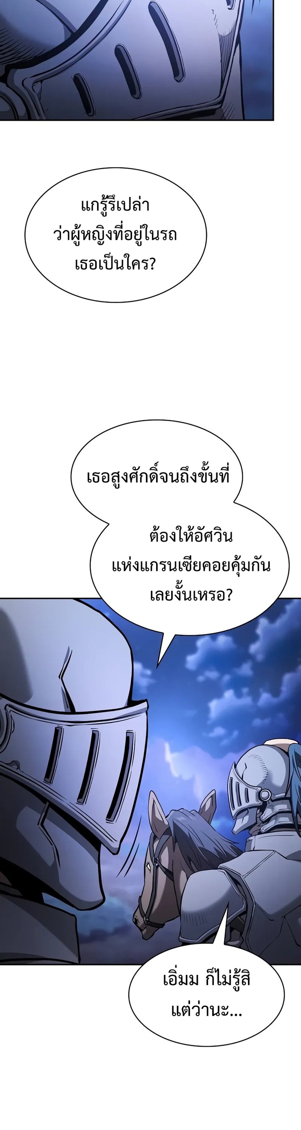 Academy Genius Swordsmaster แปลไทย