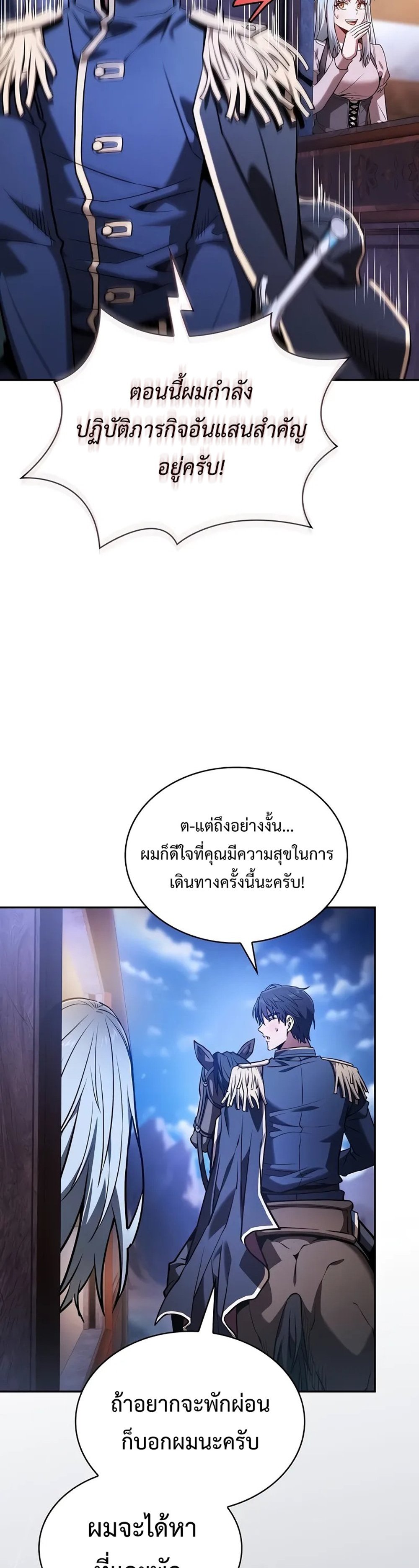 Academy Genius Swordsmaster แปลไทย