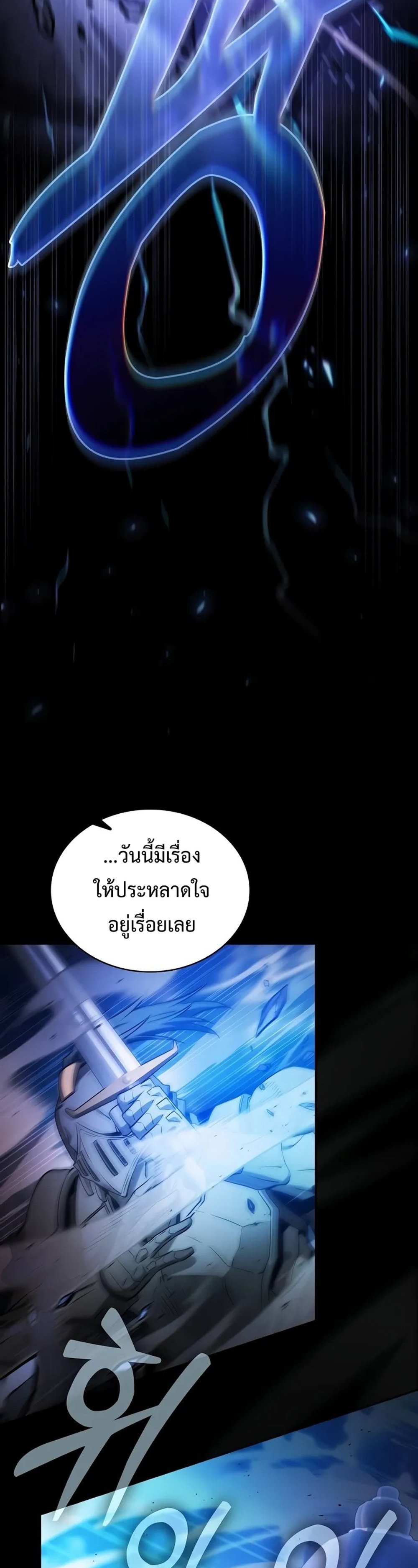 Academy Genius Swordsmaster แปลไทย