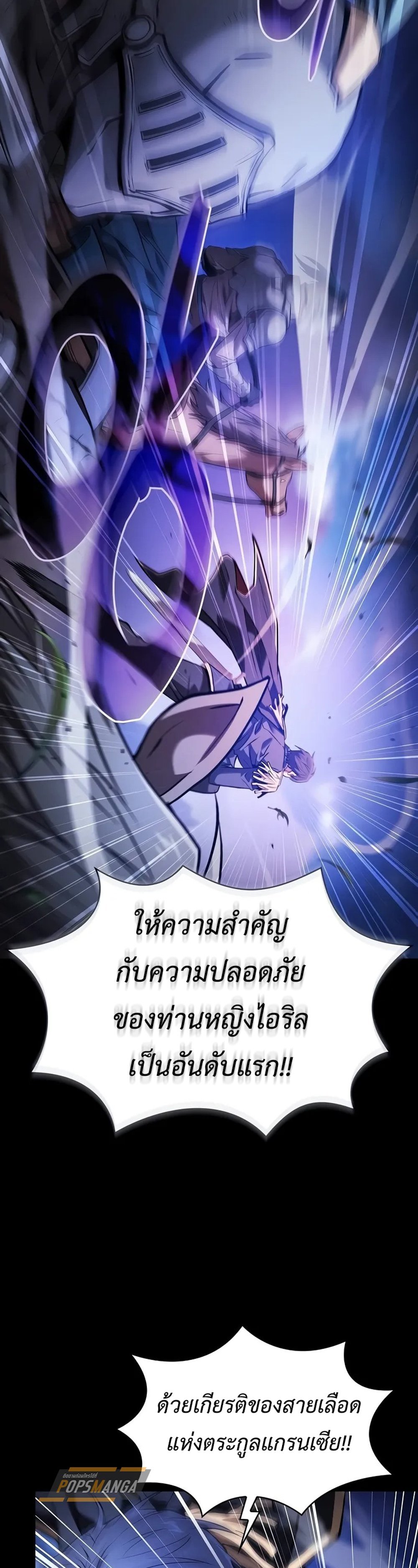 Academy Genius Swordsmaster แปลไทย