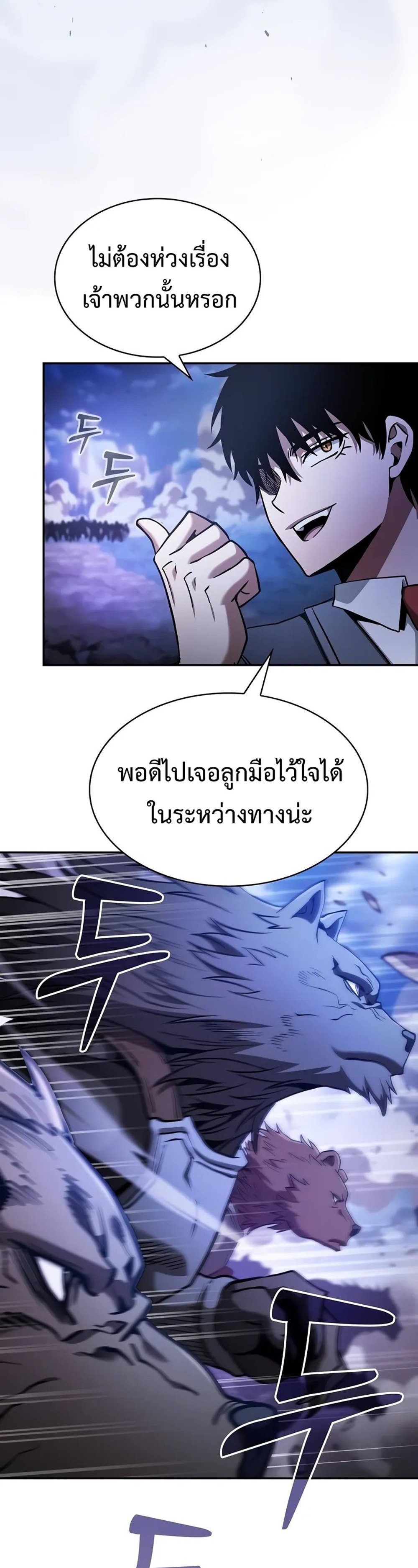 Academy Genius Swordsmaster แปลไทย