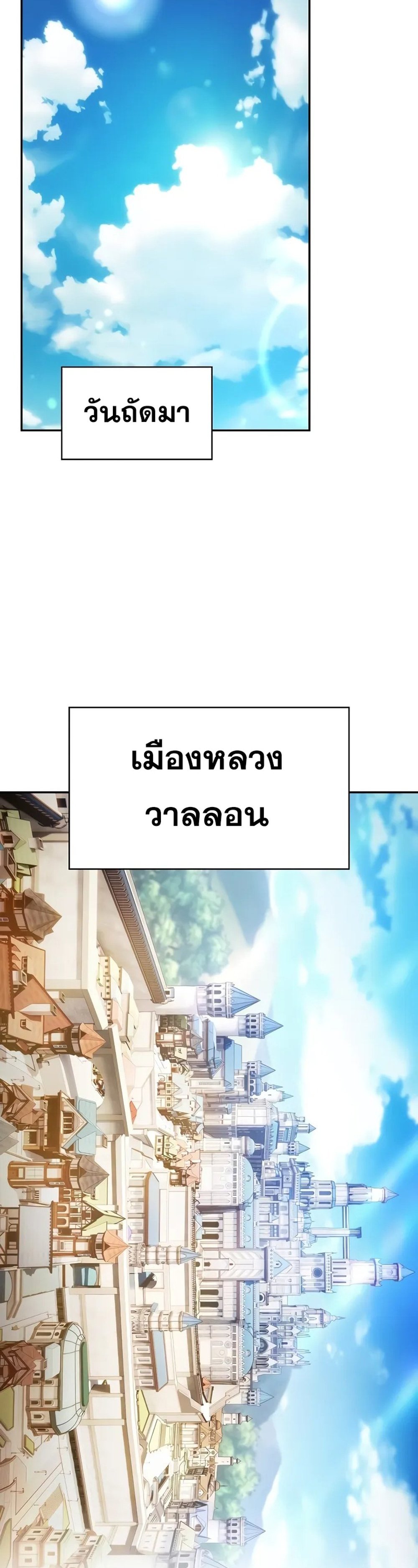 Academy Genius Swordsmaster แปลไทย