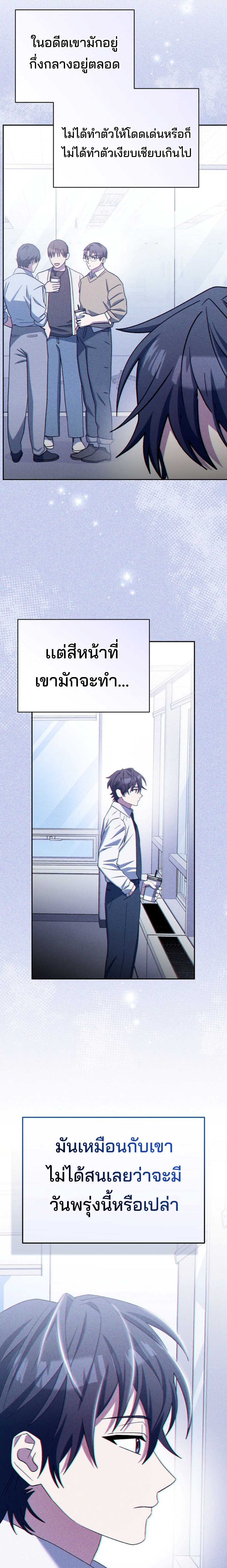 Genius Archer’s Streaming แปลไทย