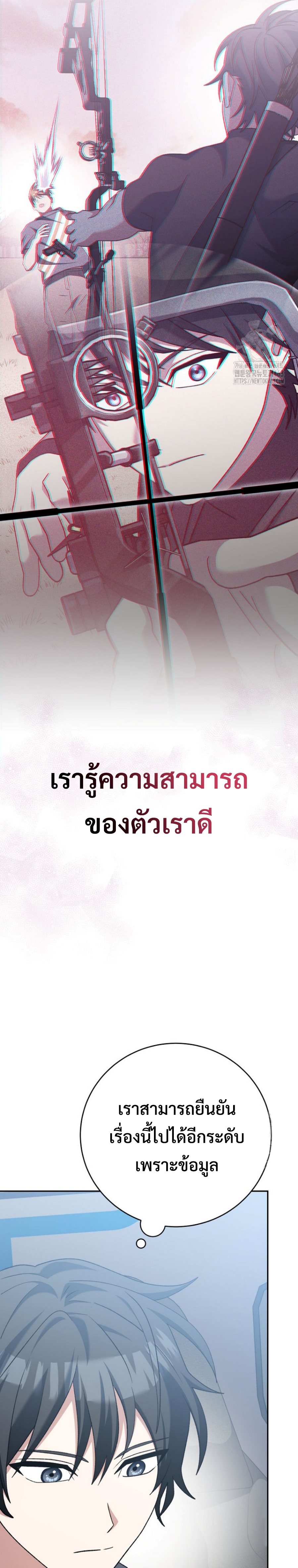 Genius Archer’s Streaming แปลไทย