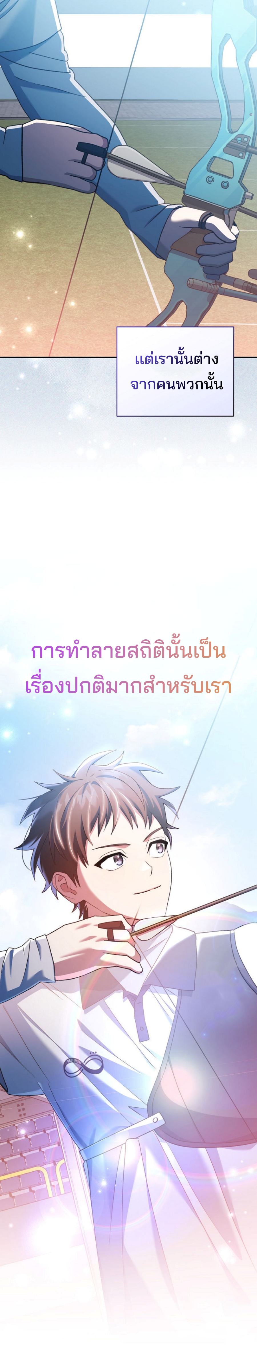 Genius Archer’s Streaming แปลไทย