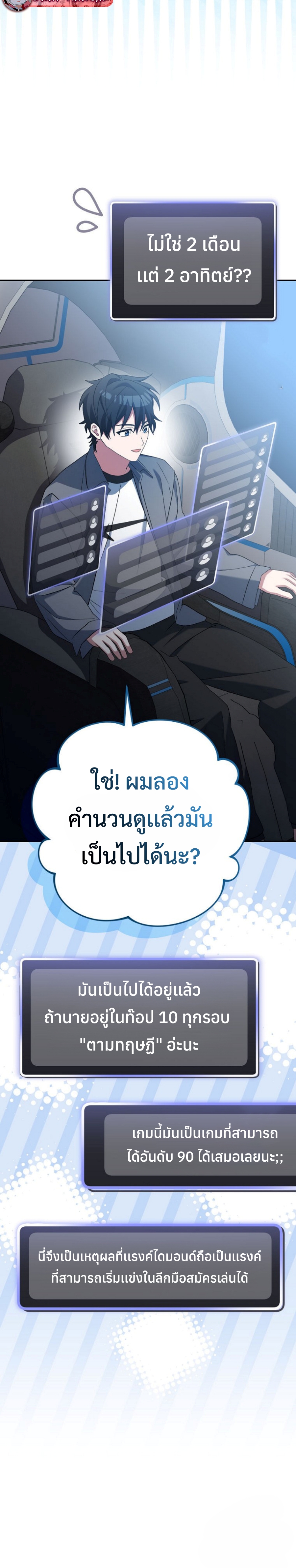 Genius Archer’s Streaming แปลไทย