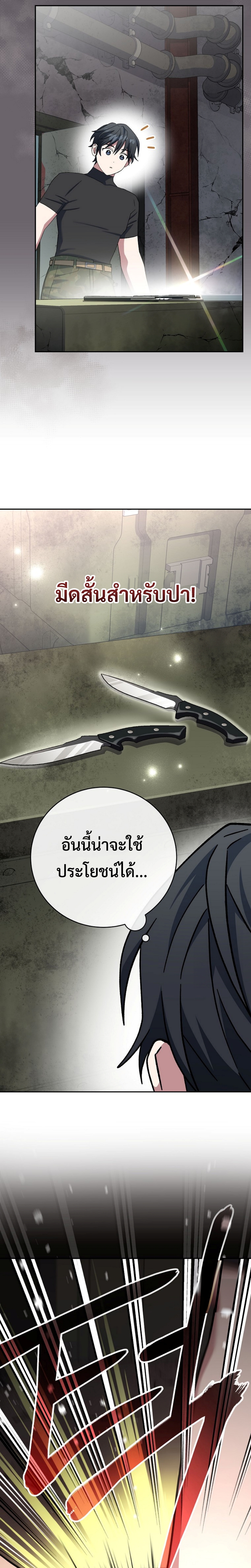 Genius Archer’s Streaming แปลไทย