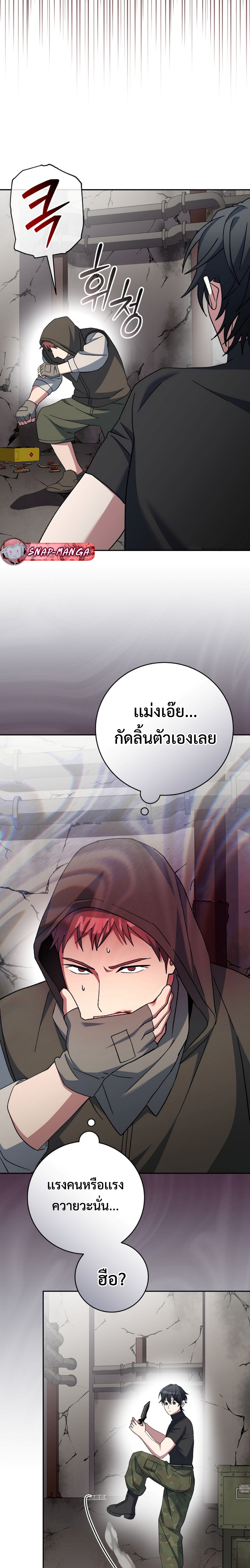 Genius Archer’s Streaming แปลไทย