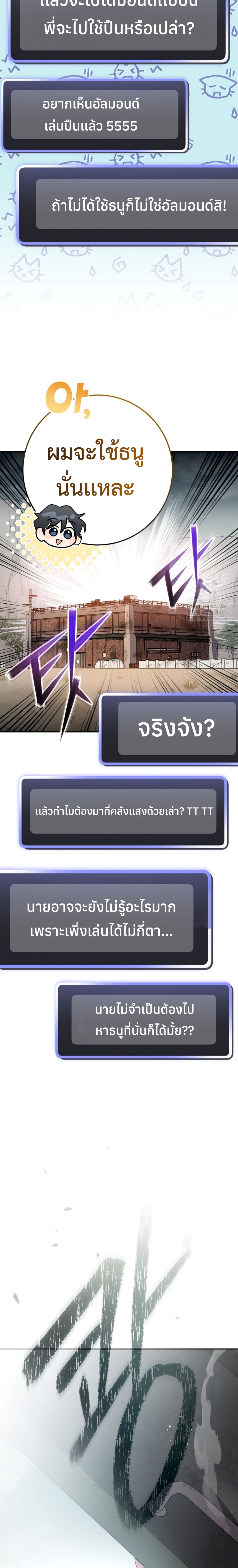 Genius Archer’s Streaming แปลไทย