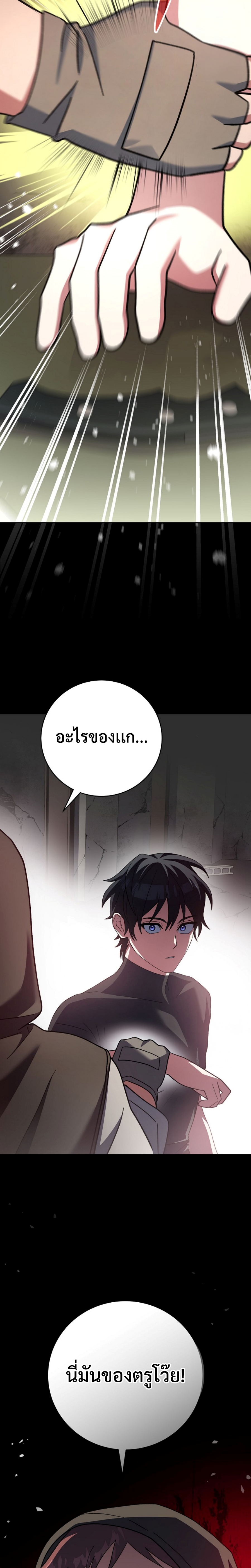 Genius Archer’s Streaming แปลไทย