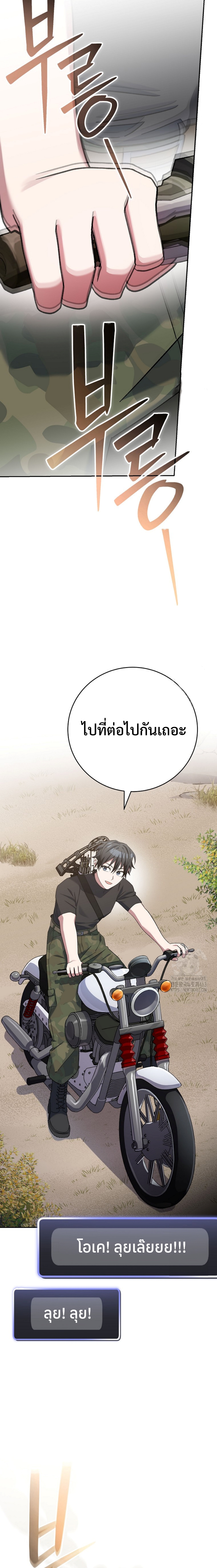 Genius Archer’s Streaming แปลไทย