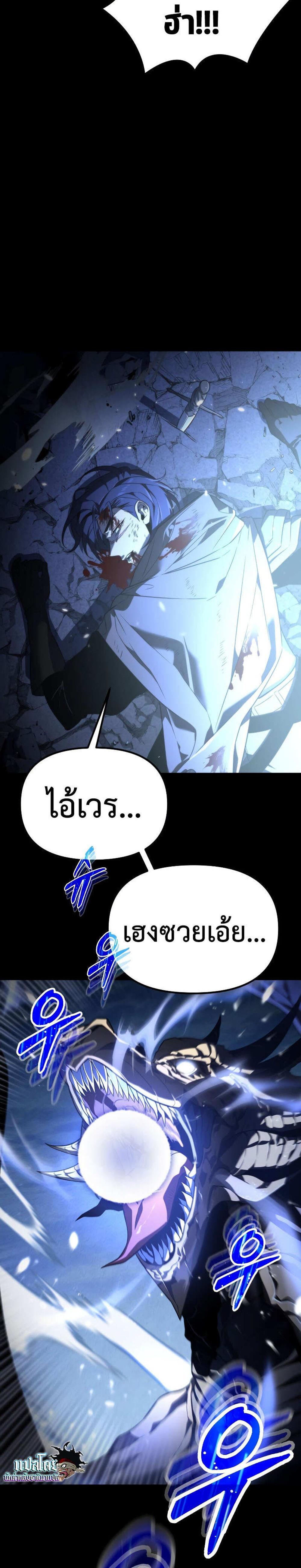 Reincarnator ผู้หวนคืน แปลไทย