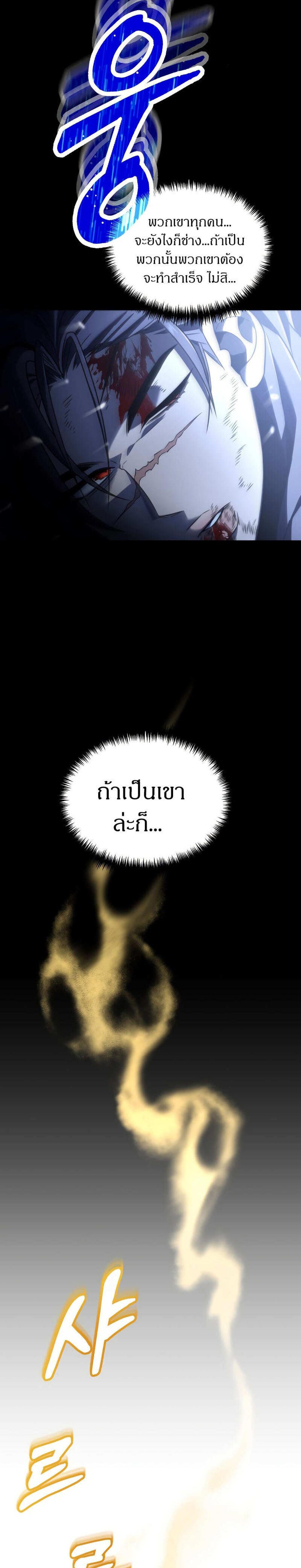 Reincarnator ผู้หวนคืน แปลไทย