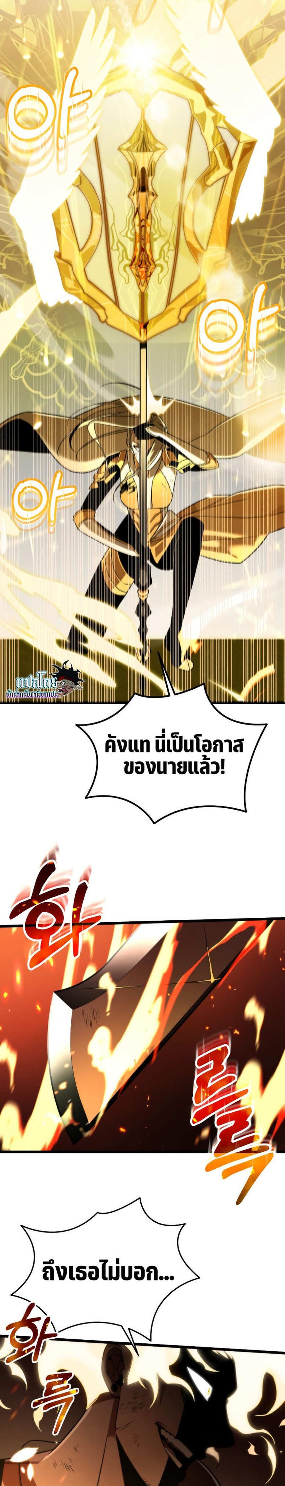 Reincarnator ผู้หวนคืน แปลไทย