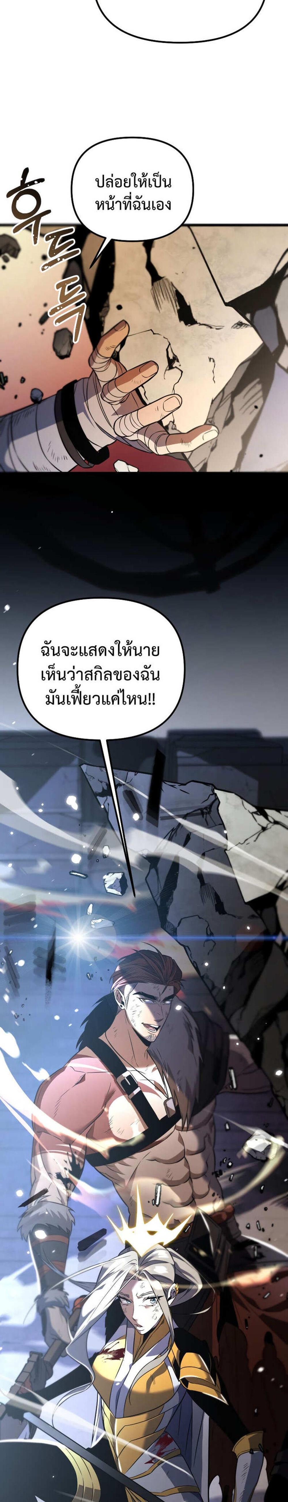 Reincarnator ผู้หวนคืน แปลไทย