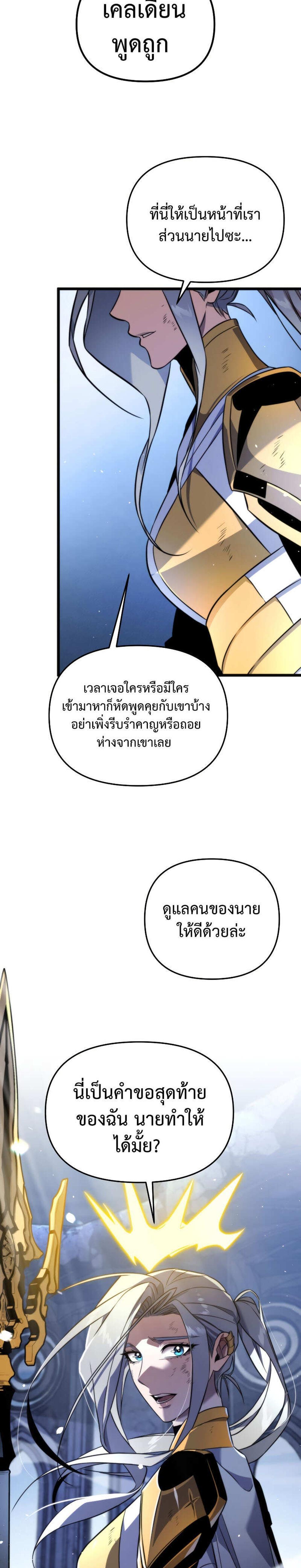 Reincarnator ผู้หวนคืน แปลไทย