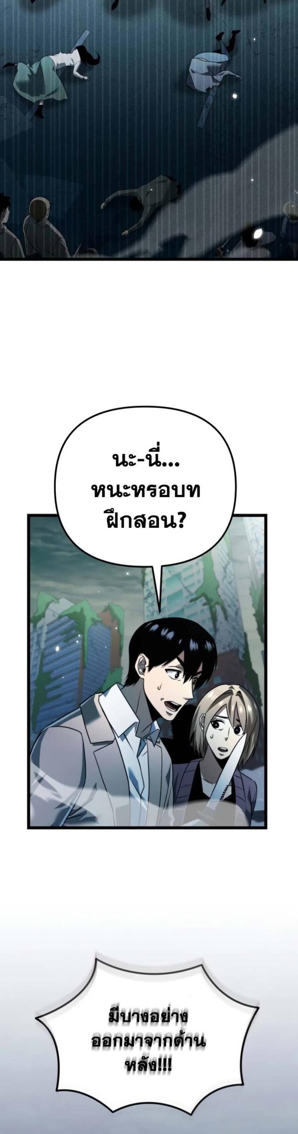 Reincarnator ผู้หวนคืน แปลไทย