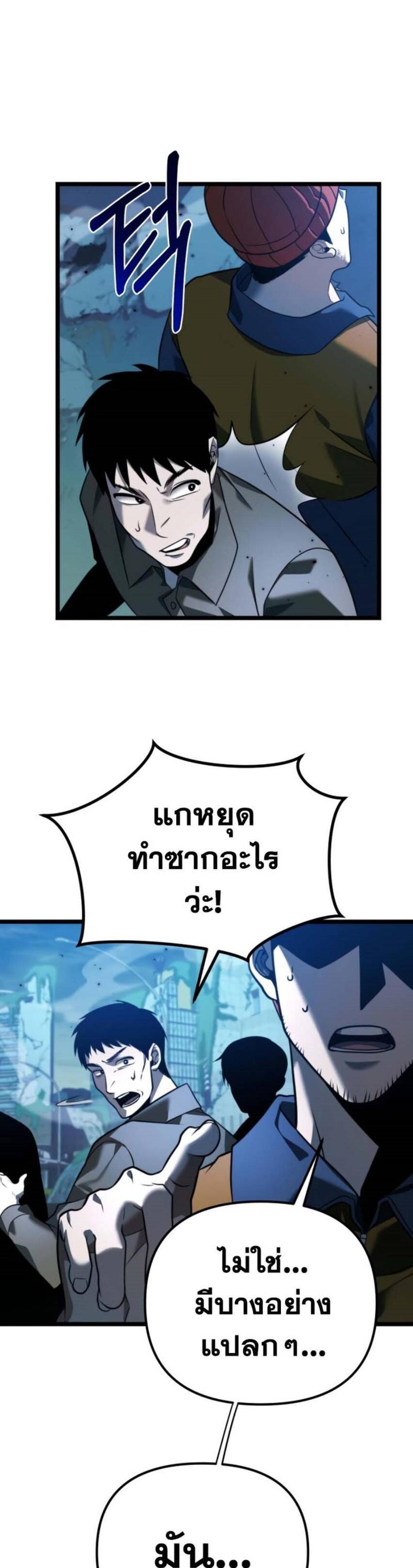 Reincarnator ผู้หวนคืน แปลไทย