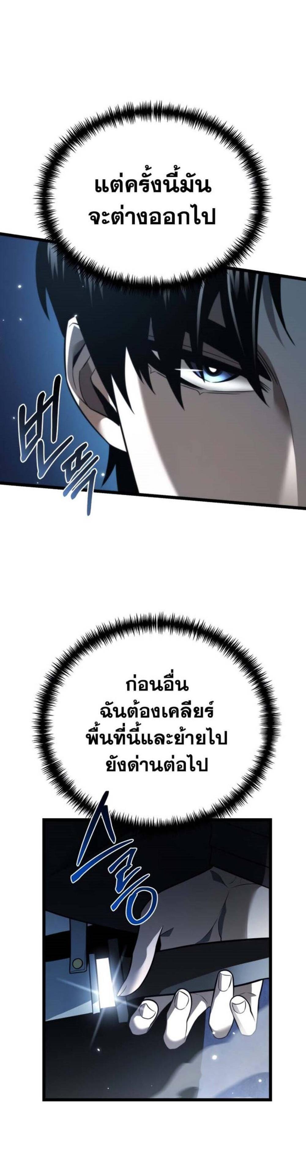 Reincarnator ผู้หวนคืน แปลไทย