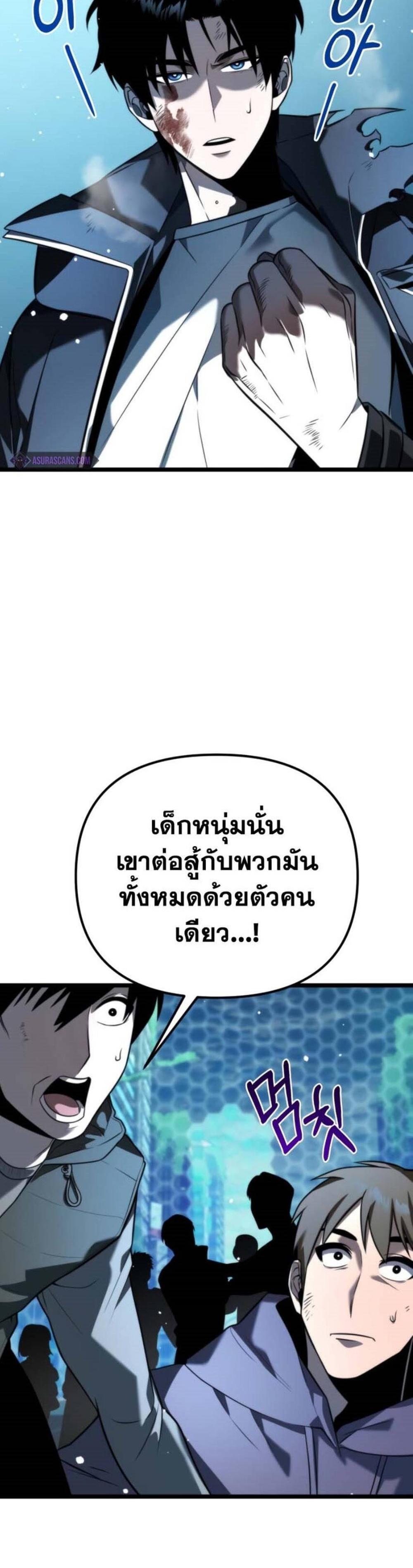 Reincarnator ผู้หวนคืน แปลไทย