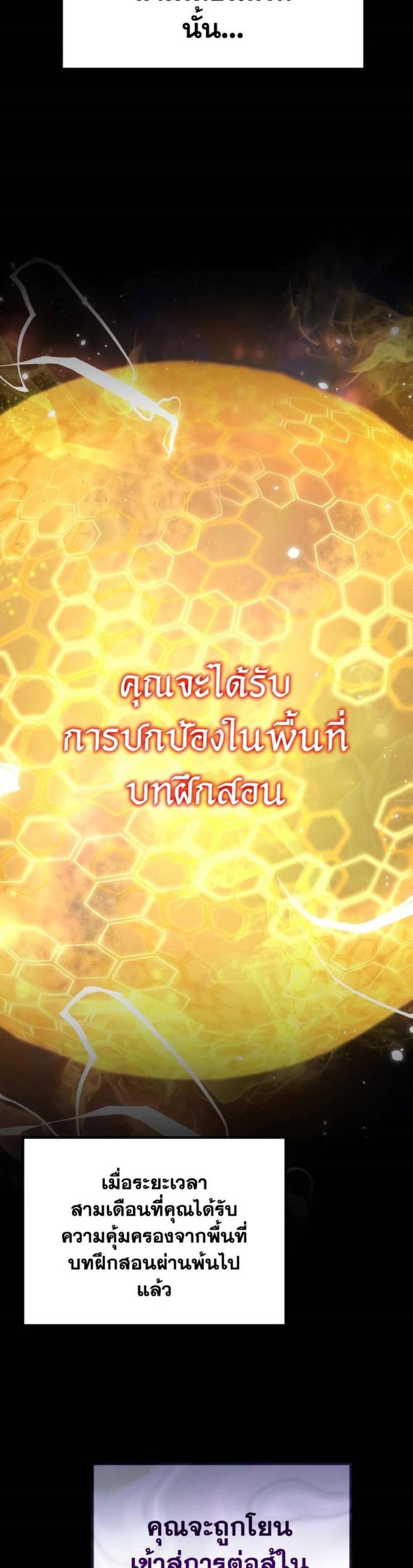 Reincarnator ผู้หวนคืน แปลไทย