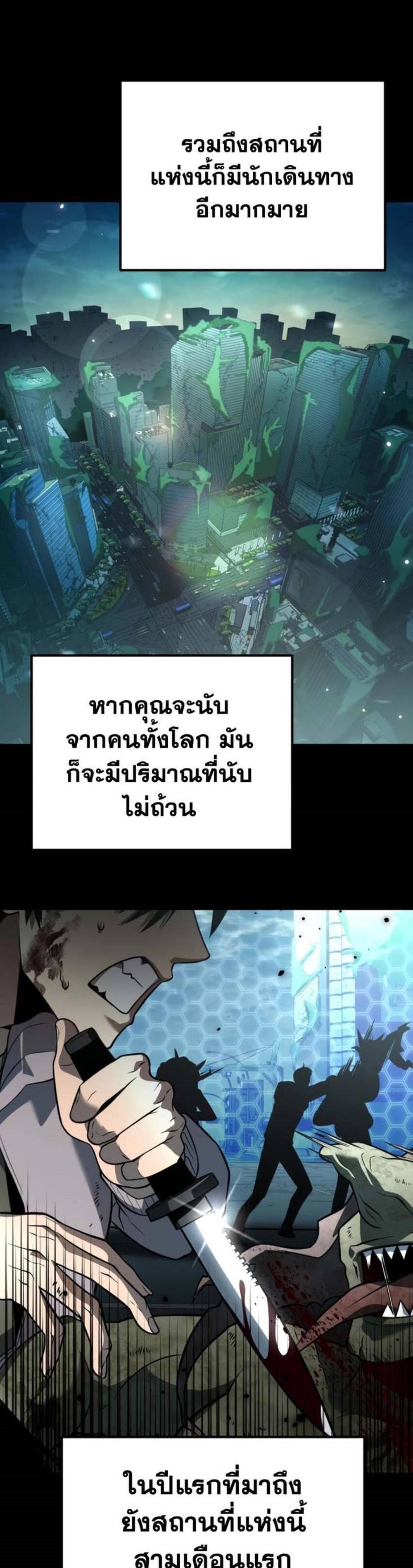 Reincarnator ผู้หวนคืน แปลไทย