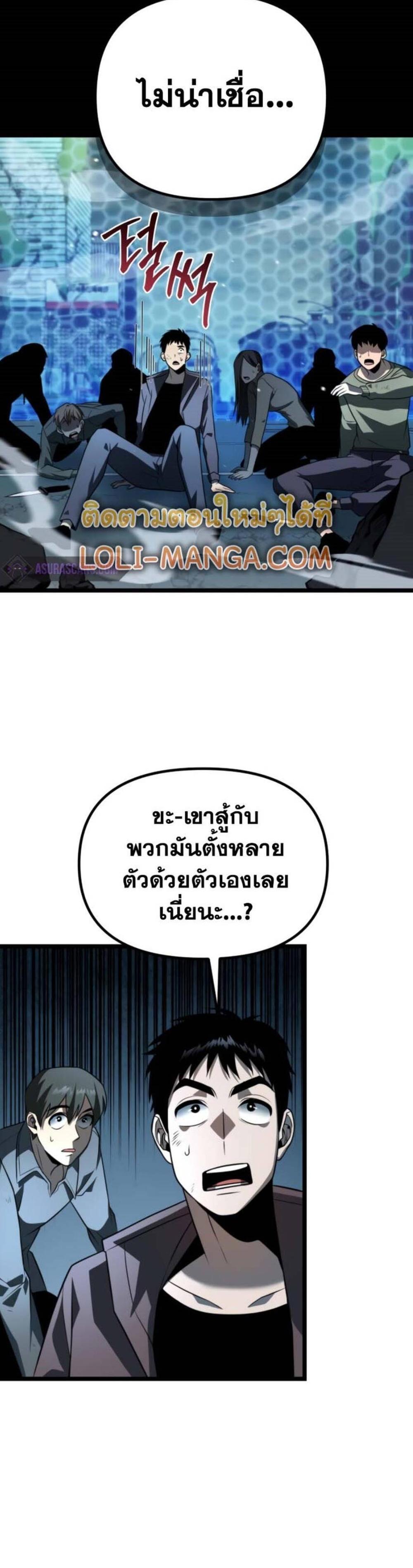 Reincarnator ผู้หวนคืน แปลไทย