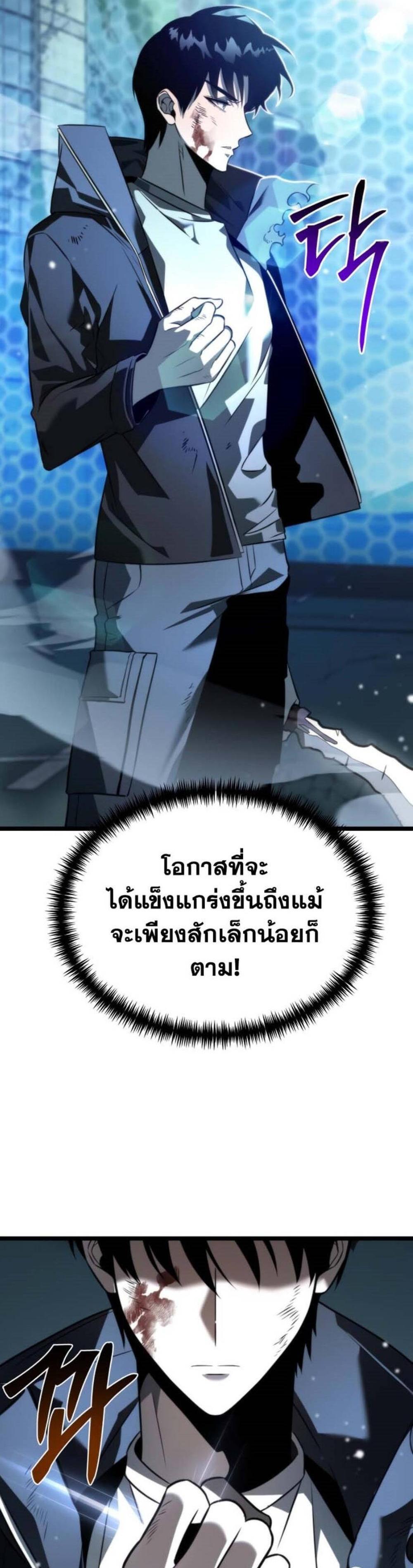 Reincarnator ผู้หวนคืน แปลไทย