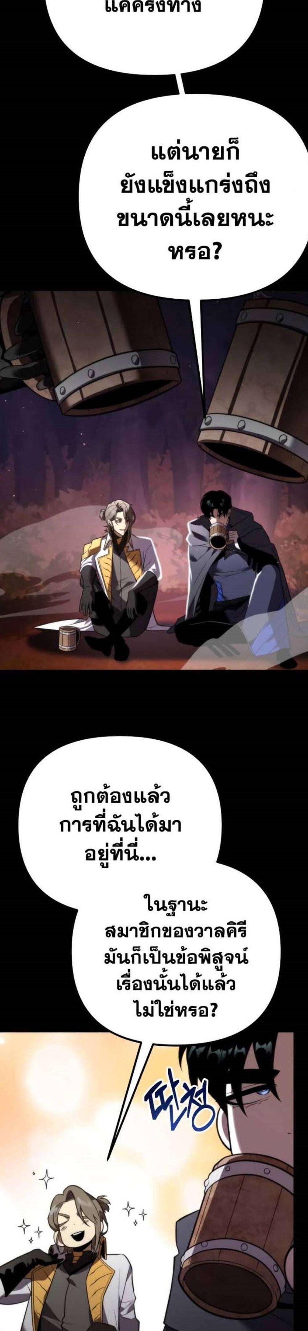 Reincarnator ผู้หวนคืน แปลไทย