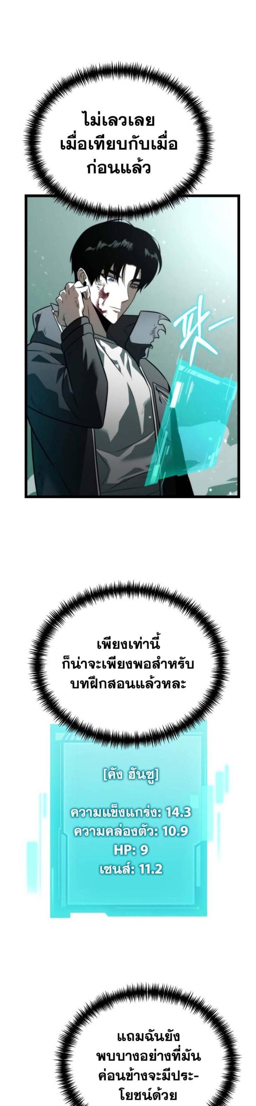 Reincarnator ผู้หวนคืน แปลไทย