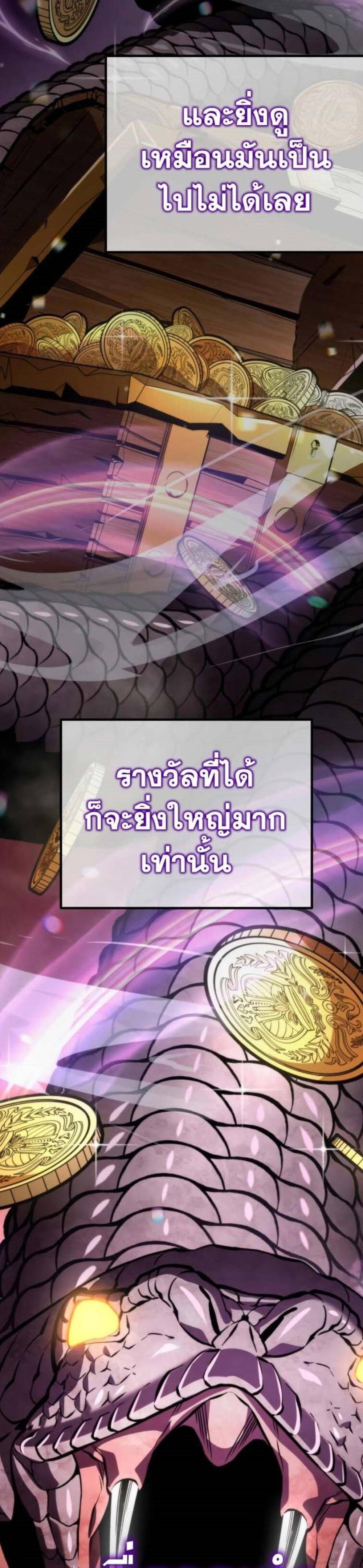 Reincarnator ผู้หวนคืน แปลไทย