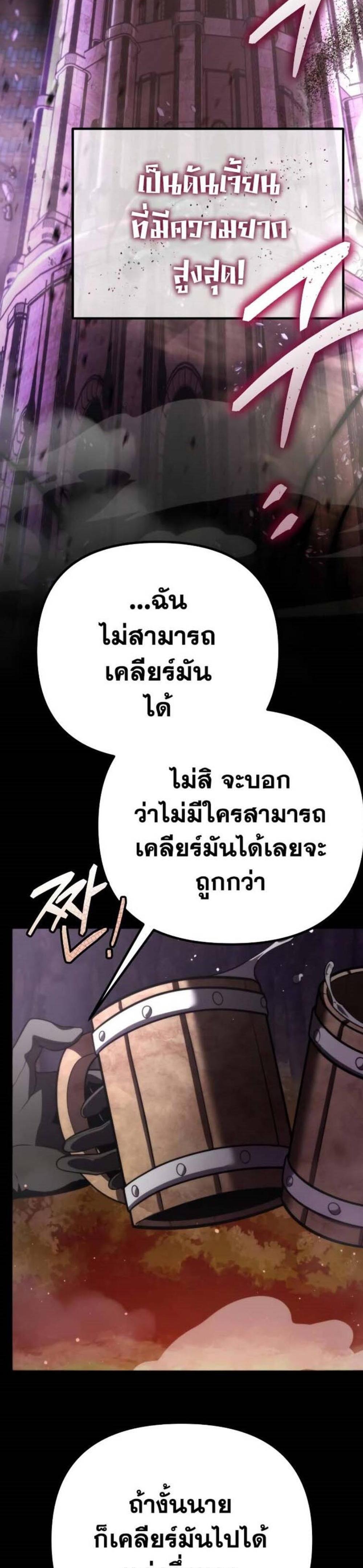 Reincarnator ผู้หวนคืน แปลไทย