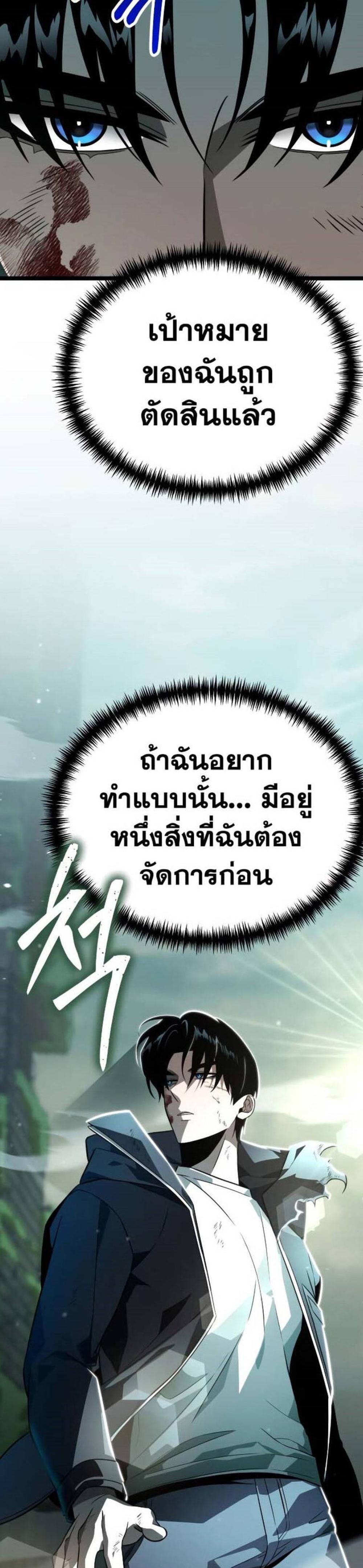 Reincarnator ผู้หวนคืน แปลไทย